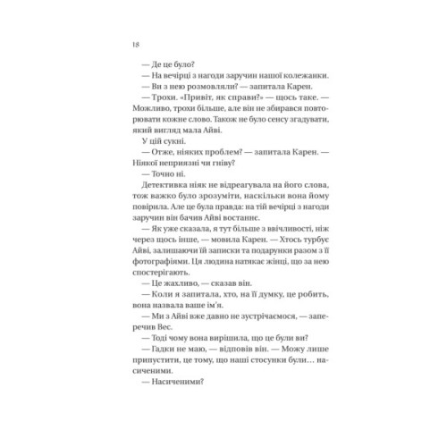 Книга Історія спотвореного кохання - Саманта Давнінг Vivat (9786171707993)