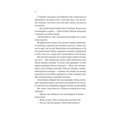 Книга Історія спотвореного кохання - Саманта Давнінг Vivat (9786171707993)