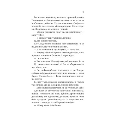 Книга Історія спотвореного кохання - Саманта Давнінг Vivat (9786171707993)