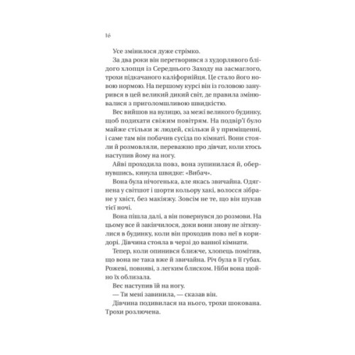 Книга Історія спотвореного кохання - Саманта Давнінг Vivat (9786171707993)