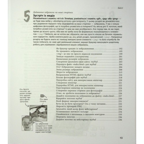 Книга Head First. HTML і CSS - Ерік Фрімен Фабула (9786175221976)