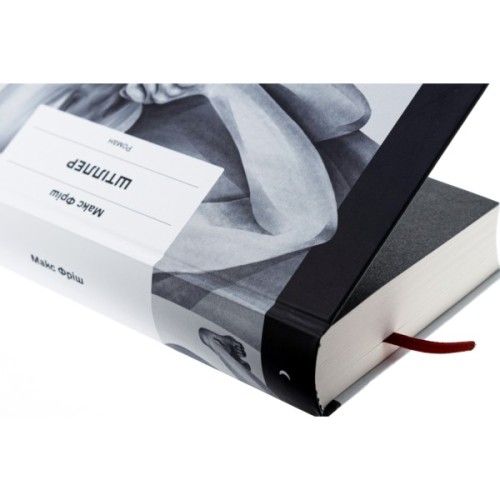 Книга Штіллер - Макс Фріш Ще одну сторінку (9786175222225)