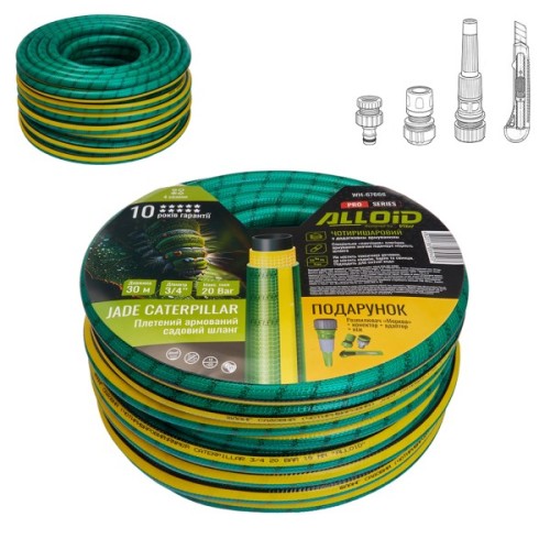 Шланг для поливу Alloid Pro армований, 4-шаровий, JADE CATERPILLAR, 3/4", 30м (WH-67666)