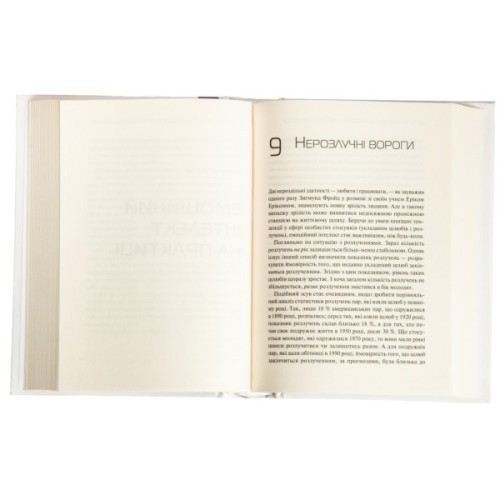 Книга Емоційний інтелект - Денiел Ґоулман Vivat (9789669421166)