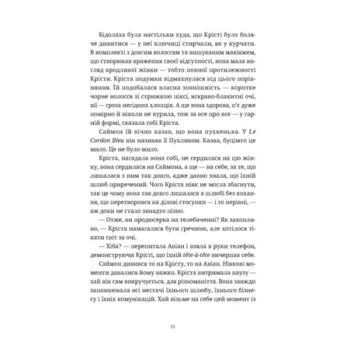 Книга Різдвяний пудинг з побажаннями - Кейт Форстер Видавництво Старого Лева (9789664483718)