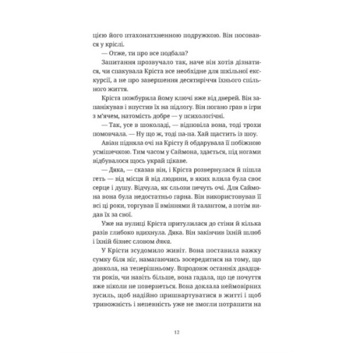 Книга Різдвяний пудинг з побажаннями - Кейт Форстер Видавництво Старого Лева (9789664483718)