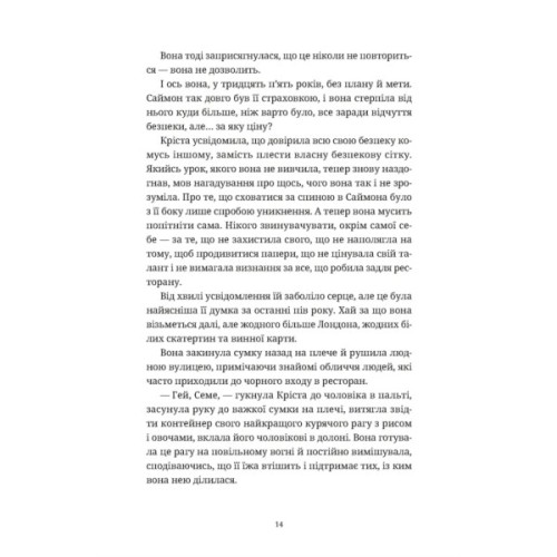Книга Різдвяний пудинг з побажаннями - Кейт Форстер Видавництво Старого Лева (9789664483718)