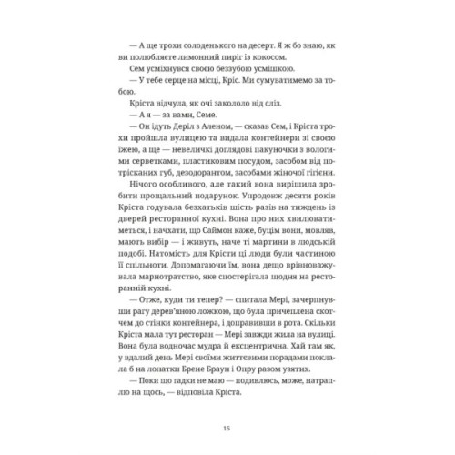 Книга Різдвяний пудинг з побажаннями - Кейт Форстер Видавництво Старого Лева (9789664483718)