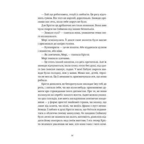 Книга Різдвяний пудинг з побажаннями - Кейт Форстер Видавництво Старого Лева (9789664483718)