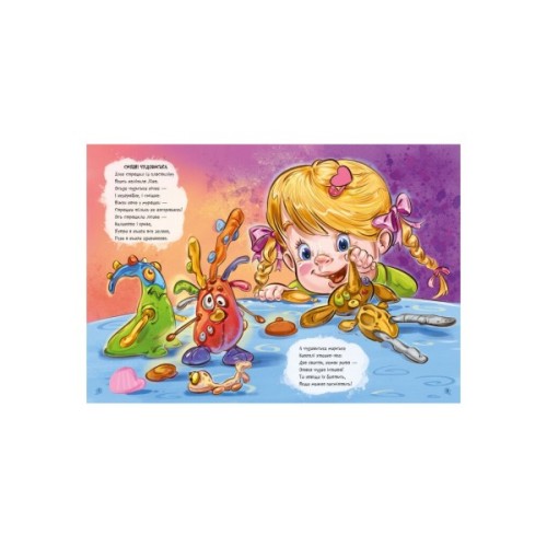 Книга Велика книга. Антижахи. Долаємо страхи дитини - Геннадій Меламед Ранок (9789667496975)