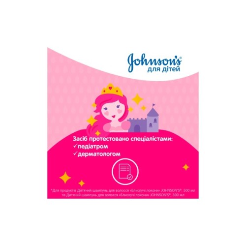 Дитячий шампунь Johnson’s baby Блискучі локони 300 мл (3574669907293)
