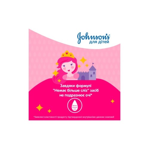 Дитячий шампунь Johnson’s baby Блискучі локони 300 мл (3574669907293)