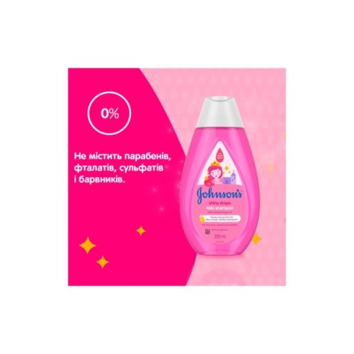 Дитячий шампунь Johnson’s baby Блискучі локони 300 мл (3574669907293)