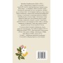 Книга Цвіт яблуні. Вибрані твори - Михайло Коцюбинський Видавництво РМ (9786178426507)