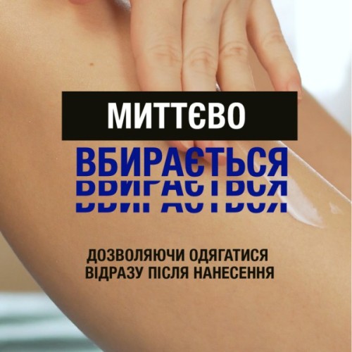 Лосьйон для тіла Neutrogena Глибоке зволоження для сухої шкіри 75 мл (3574660577518/3574661750538)