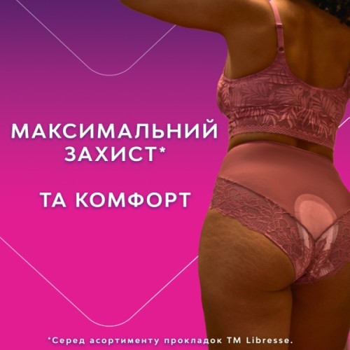 Гігієнічні прокладки Libresse Ultra Goodnight Large 8 шт. (7322540960235)