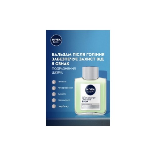 Бальзам після гоління Nivea MEN Sensitive Recovery After Shave Balm 100 мл (5900017102580)