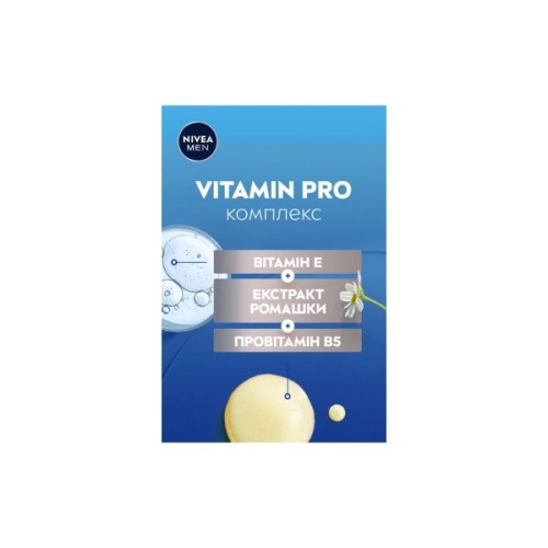 Бальзам після гоління Nivea MEN Sensitive Recovery After Shave Balm 100 мл (5900017102580)