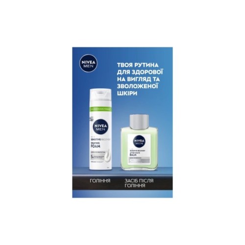 Бальзам після гоління Nivea MEN Sensitive Recovery After Shave Balm 100 мл (5900017102580)