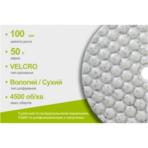 Круг зачистний Alloid Pro, алмазний, шліфувальний, на липучці, HEXAGON, 100мм, зерно 50 (DD-63385)