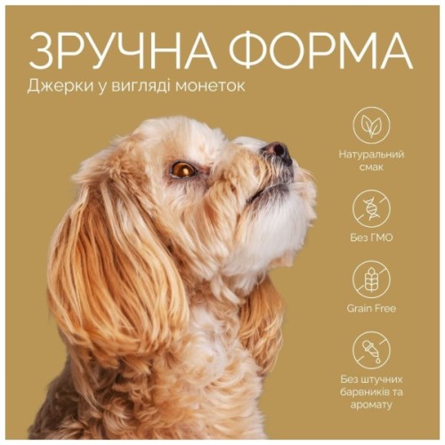 Ласощі для собак Savory Puppy Coins With Turkey 100 г (4820261921090)