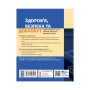 Підручник Здоровя, безпека та добробут. Інтегрований курс для 6 класу - О.В. Тагліна Ранок (9786170985132)