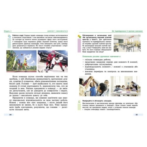 Підручник Здоровя, безпека та добробут. Інтегрований курс для 6 класу - О.В. Тагліна Ранок (9786170985132)