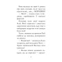 Книга Мопс, який хотів стати русалонькою. Книга 5 - Белла Свіфт Видавництво РМ (9786178280338)