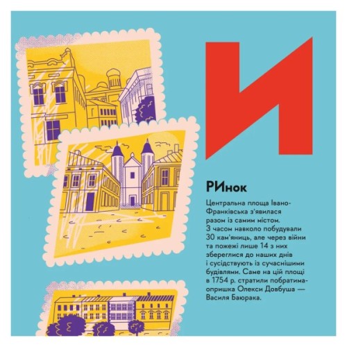 Книга Книжечка-мандрівочка. Івано-Франківськ Видавництво Старого Лева (9789664485590)