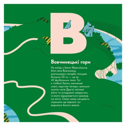 Книга Книжечка-мандрівочка. Івано-Франківськ Видавництво Старого Лева (9789664485590)