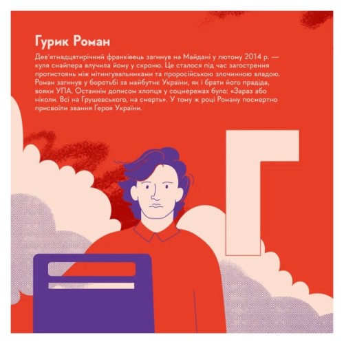 Книга Книжечка-мандрівочка. Івано-Франківськ Видавництво Старого Лева (9789664485590)