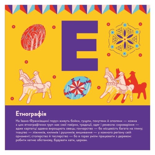 Книга Книжечка-мандрівочка. Івано-Франківськ Видавництво Старого Лева (9789664485590)