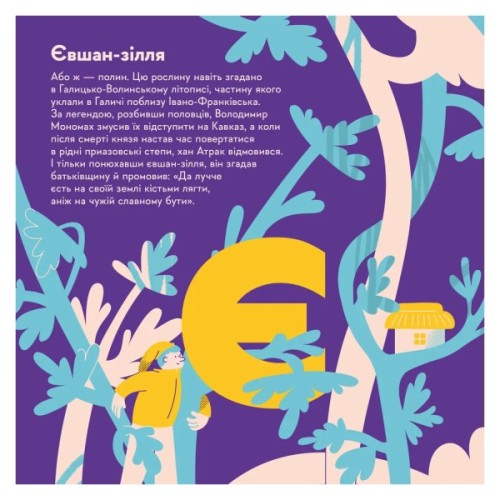 Книга Книжечка-мандрівочка. Івано-Франківськ Видавництво Старого Лева (9789664485590)