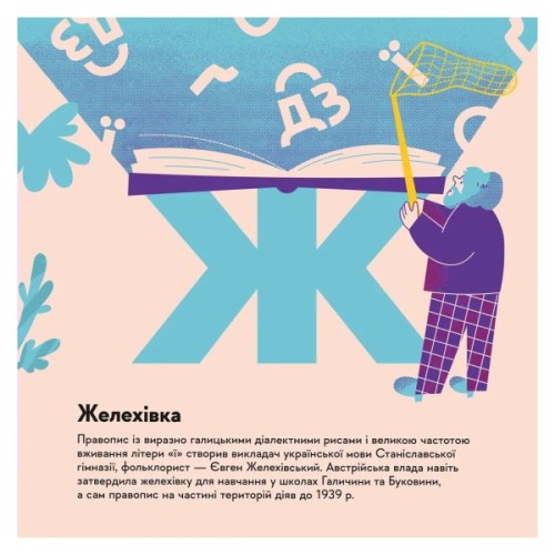 Книга Книжечка-мандрівочка. Івано-Франківськ Видавництво Старого Лева (9789664485590)