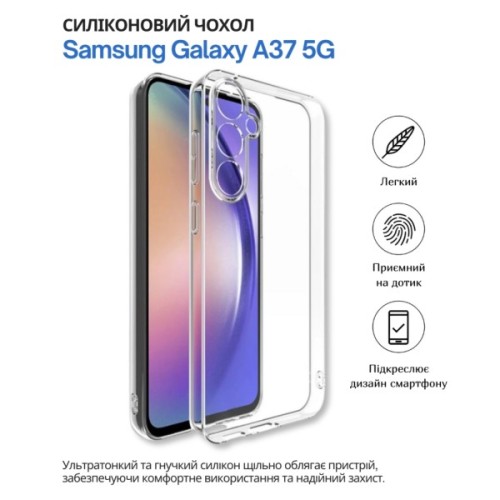 Чохол до мобільного телефона BeCover silicone Samsung Galaxy A37 5G SM-A376 Transparent (714860)