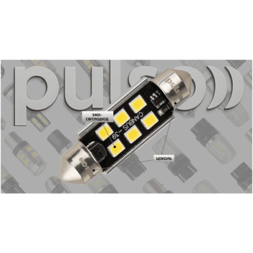 Автолампа PULSO LED C5W/39мм/CANBUS/9SMD-2835/12v/2,9W/315lm White (LP-39C5W)