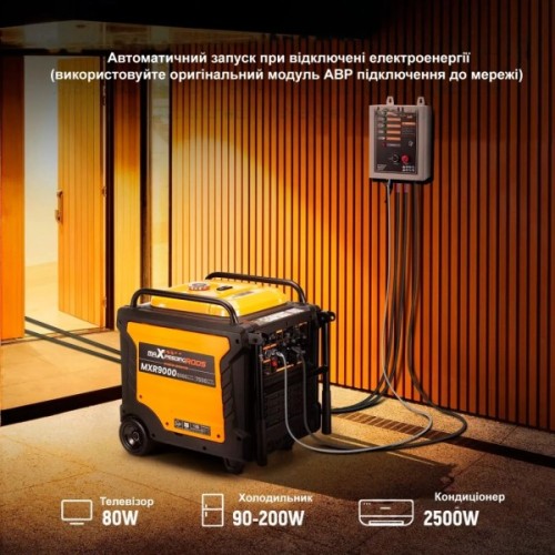 Генератор maXpeedingRODS MXR9000 (8 kW), 220V, 50Hz, 26л, дистанційний запуск, ATS (mxr9000)