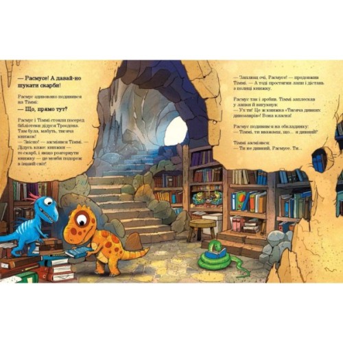 Книга Друзяки-динозаврики. Печера кажанів - Ларс Мелє Ранок (9786178773441)