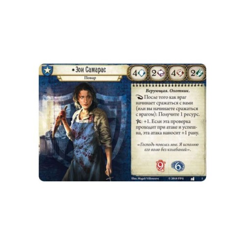 Настільна гра Ігромаг Жах Аркхема. Карткова гра: Спадщина Данвіча (AHC02)