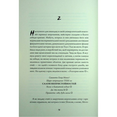 Книга Зайчик. Рожева книга - Мона Авад Жорж (9786178287320)