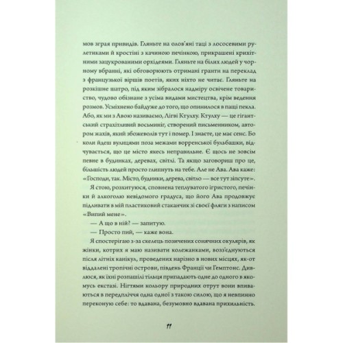 Книга Зайчик. Рожева книга - Мона Авад Жорж (9786178287320)