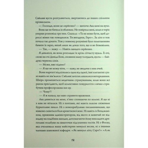 Книга Зайчик. Рожева книга - Мона Авад Жорж (9786178287320)