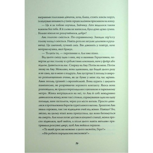 Книга Зайчик. Рожева книга - Мона Авад Жорж (9786178287320)