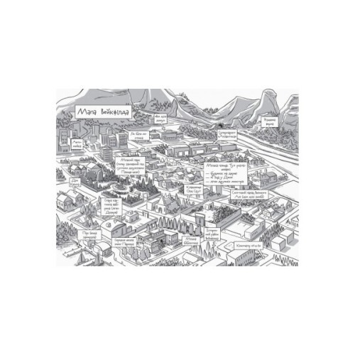 Книга Останні підлітки на Землі і Космічний Безмір. Книга 4 - Макс Бралльє Ранок (9786170957429)