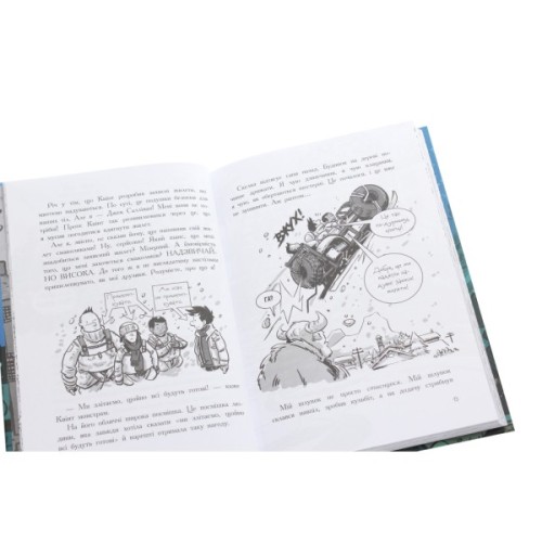 Книга Останні підлітки на Землі і Космічний Безмір. Книга 4 - Макс Бралльє Ранок (9786170957429)