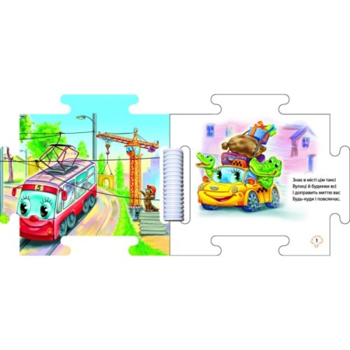 Книга Наш світ. У місті - Геннадій Меламед Ранок (9789667616472)