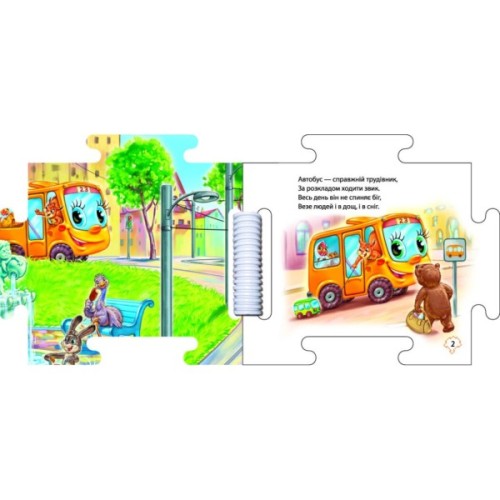 Книга Наш світ. У місті - Геннадій Меламед Ранок (9789667616472)