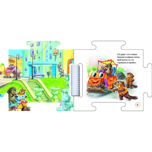 Книга Наш світ. У місті - Геннадій Меламед Ранок (9789667616472)