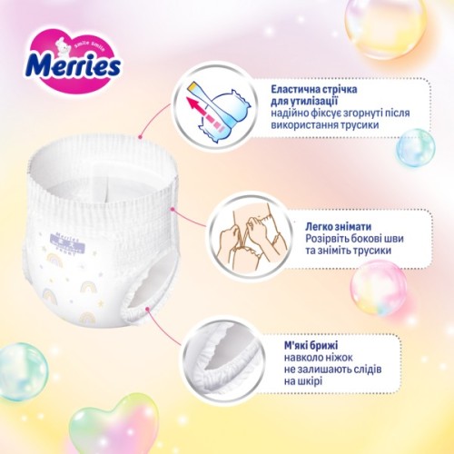 Підгузки Merries трусики Розмір XXL (15-28 кг) 24 шт (4901301442918)