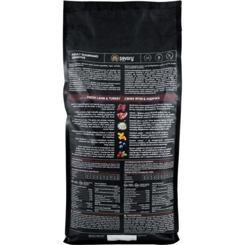 Сухий корм для кішок Savory Adult Cat Sensitive Digestion Fresh Lamb and Turkey 2 кг (4820232630082)